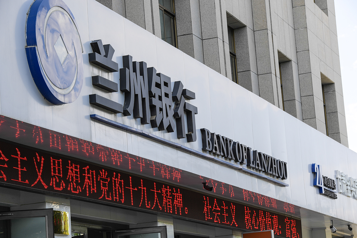 1642410517468978.jpg 兰州银行2019-3.jpg